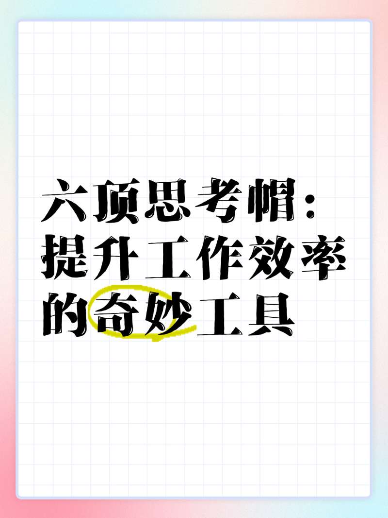 在线小工具：轻松提高工作效率的秘密武器