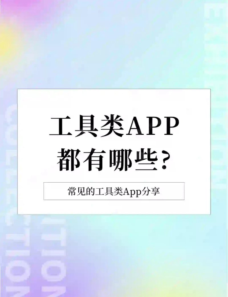 工具分享网站：如何选择最合适的平台？