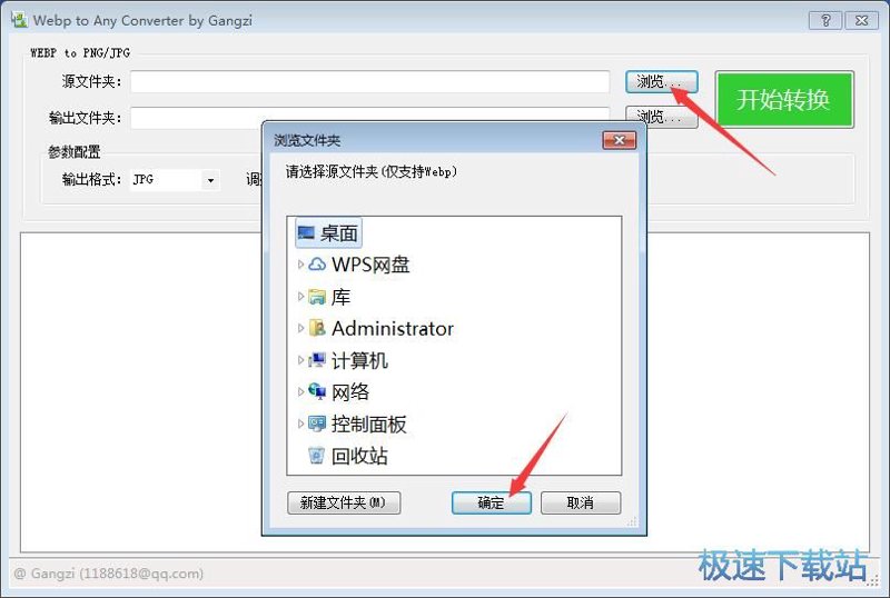 在线转换工具