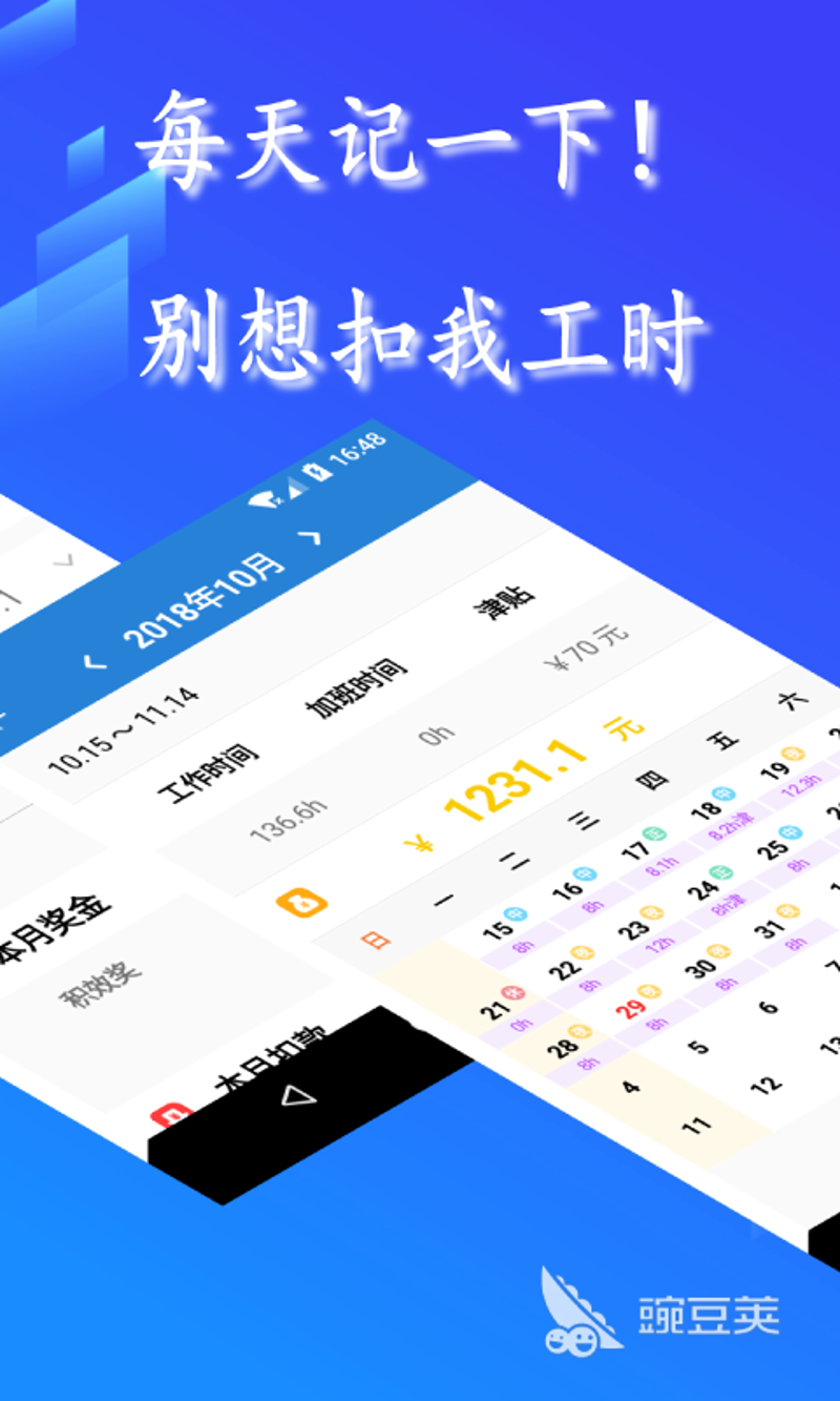 日常工具软件