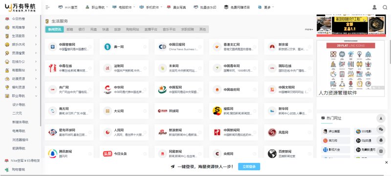 工具导航