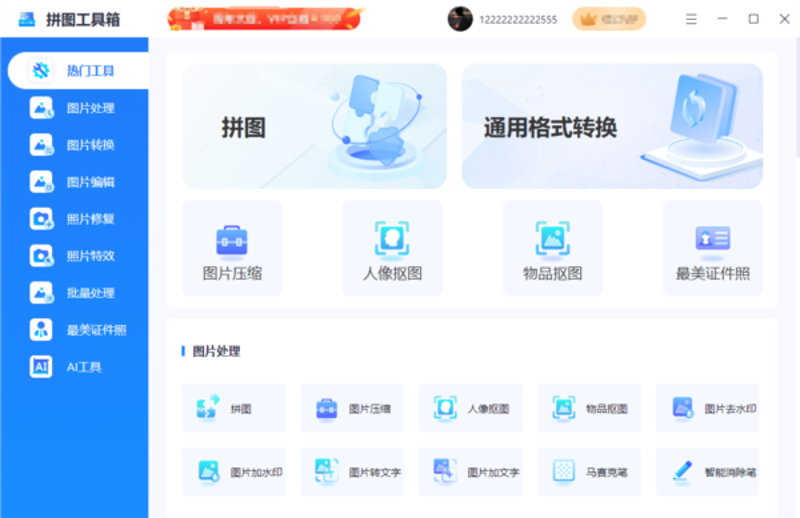 在信息爆炸的时代，选择一款合适的实用工具可以大大提高工作效率和生活质量。今天我们就来一场工具大PK，看看市面上哪些工具能够成为你的得力助手。