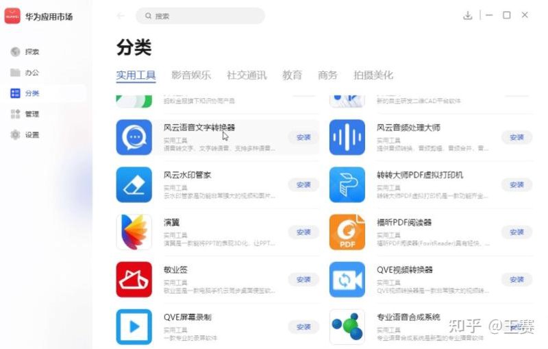 在这个数字化时代，找到适合自己的实用工具对于提高工作效率至关重要。今天，我们来聊聊几种常见的工具，看看它们如何帮助你提升工作和个人生活。