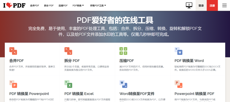 在线小工具:如何选择最适合你的产品?