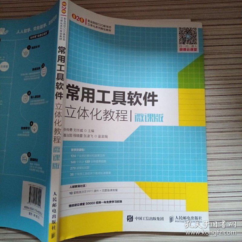 免费工具资源