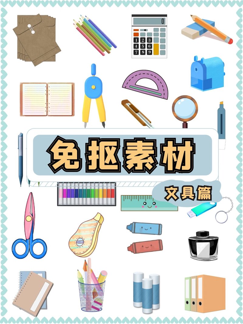在数字化时代，工具分享网站成为了我们日常工作中不可或缺的伙伴。这些平台不仅提供了丰富的资源库，还能帮助我们提高工作效率和创新能力。